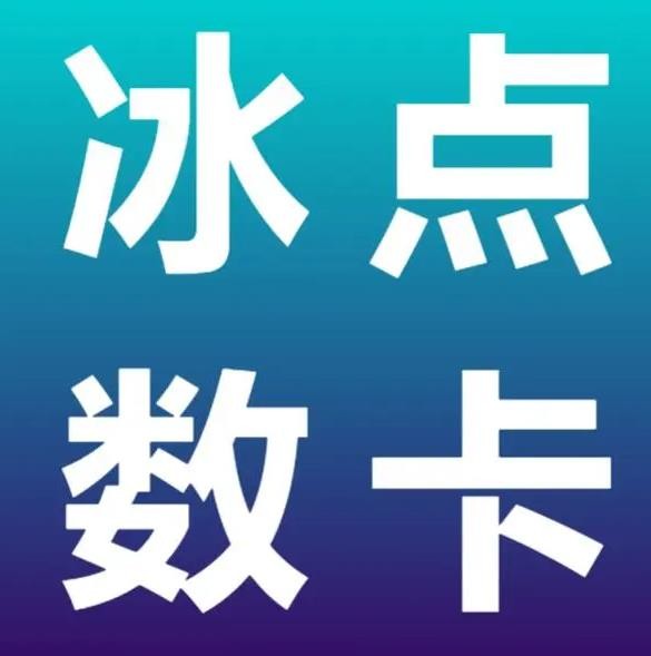QQ超级会员永久